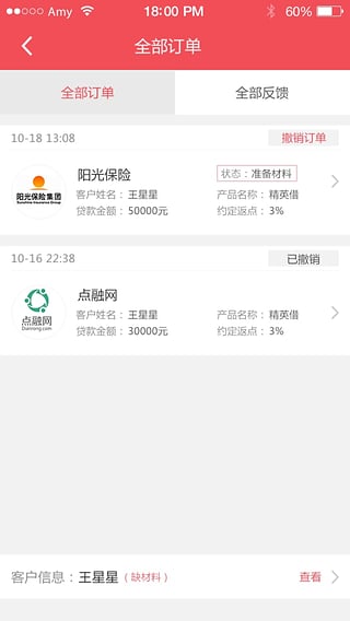 云之贷免费版下载官网  v1.2.0图3
