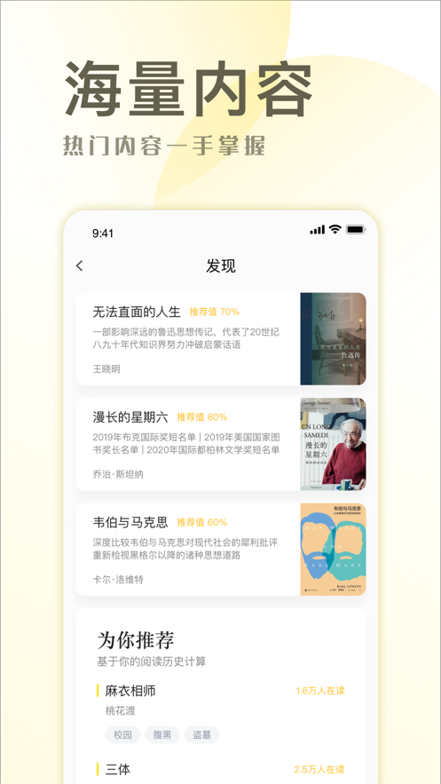 小说简单手机版免费阅读全文无弹窗  v1.0图1