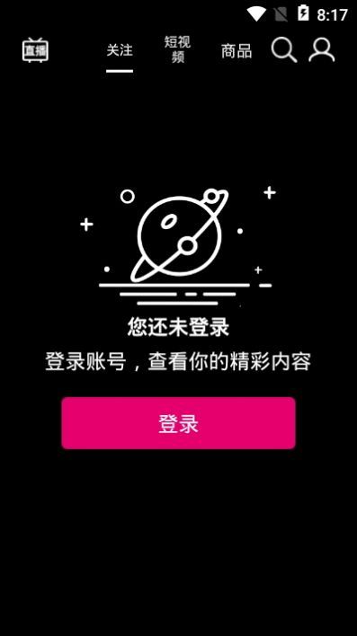 天美秒播短视频安卓版