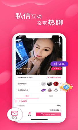 甜心视频聊天交友手机版下载免费安装