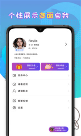 趣聊天交友app  v1.0图1