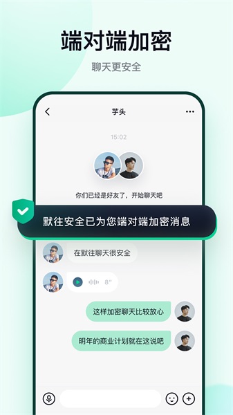 默往交友最新版本下载安卓手机  v3.30图1