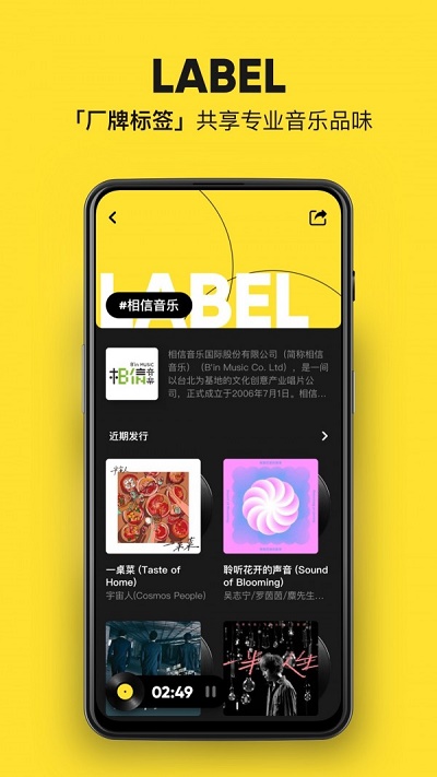 moo音乐官网下载  v1.6.5.6图1