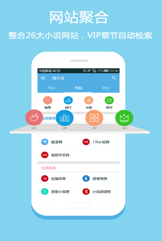 悟空小说免费阅读  v1.2图3