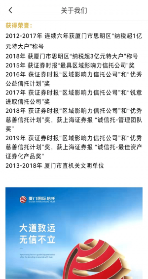 厦信财富手机版下载安装最新版官网  v1.0.8图1