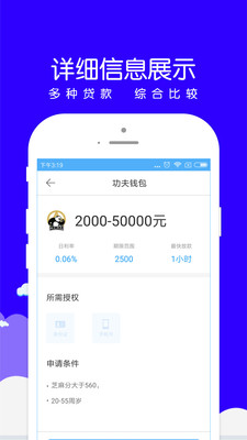 小赢易贷app下载安装免费  v1.0.8图2