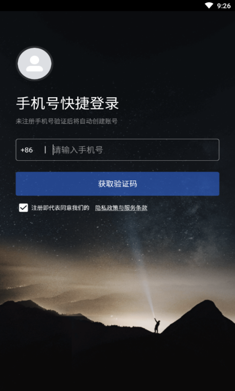 小蓝豆免费版
