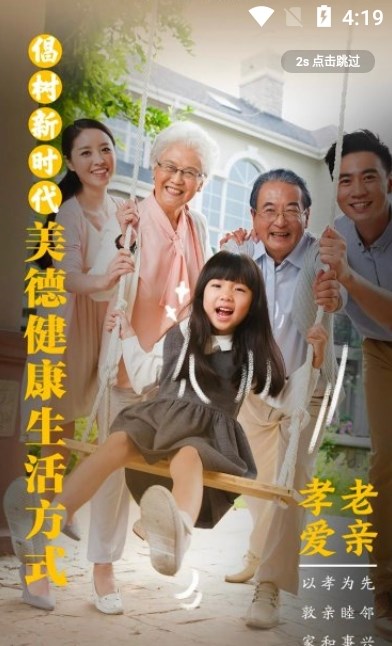 蒙阴首发手机版