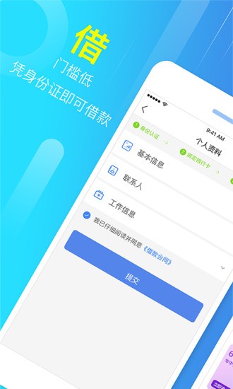 今日富豪贷款app下载  v3.5.3图1