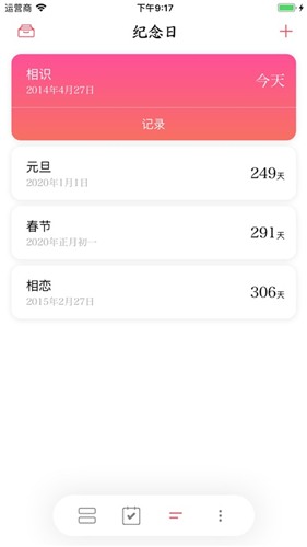 交换余生下载  v1.0图3