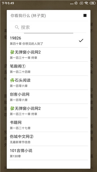 青芒小说全文免费阅读下载  v1.8.7图1