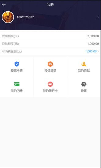 汇邦小贷app下载官网最新版