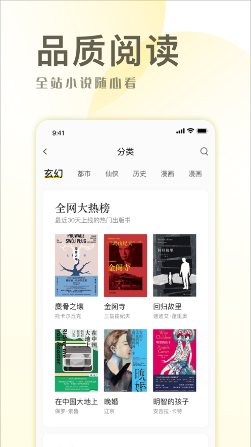 小说简单手机版在线阅读免费下载全文  v1.0图3