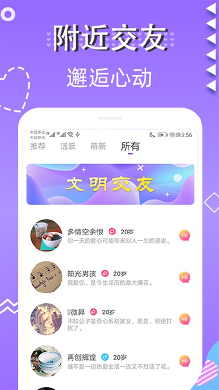 蜜视交友手机版下载安装官网苹果版