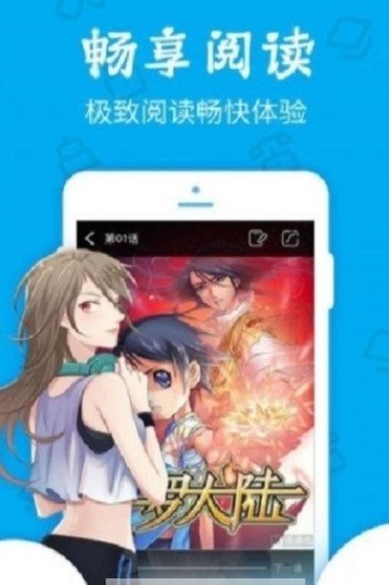 久爱漫画安卓版官网下载安装苹果版  v1.0.0图2