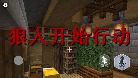 终极狼人杀派对  v1.0图3