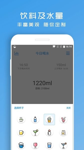 喝水提醒助手  v1.8.80图1