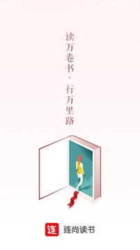 连尚读书2.0.4  v1.8.8.2图1