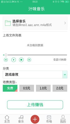 汁味音乐安卓版  v1.1.1图2