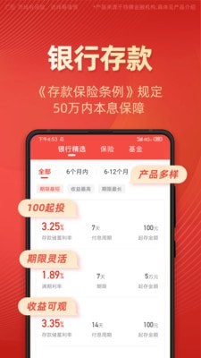 有道财富app下载官网最新版安装