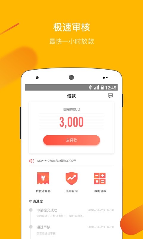 小商优品贷款手机版  v1.0.0图2