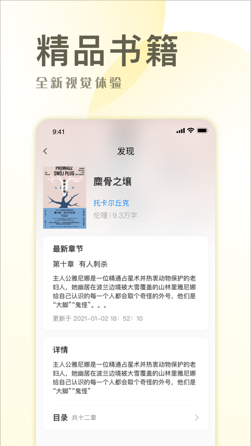 小说简单最新版在线阅读免费无弹窗下载  v1.0图2