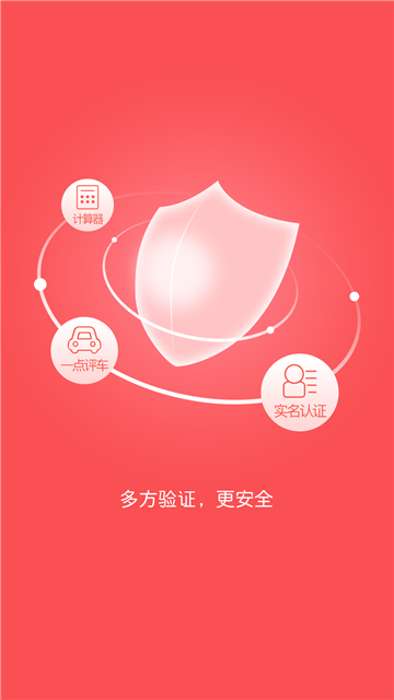 分期富2024  v1.1.3图2
