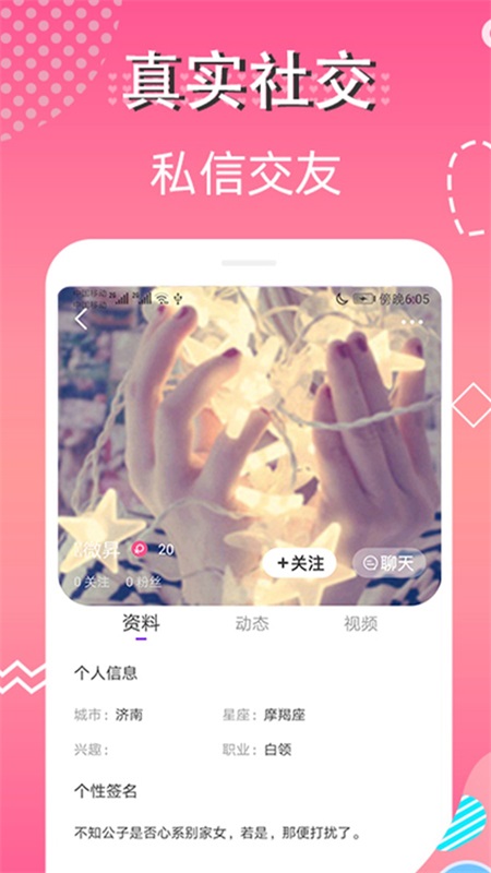 蜜视交友手机版下载安装官网苹果版  v1.0图3