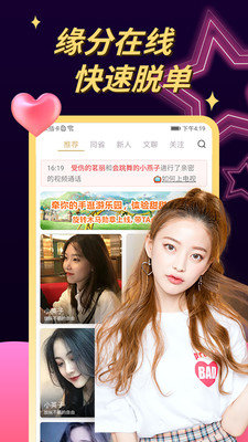 密聊视频交友安卓版  v1.2.7图3