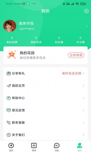 星大大师