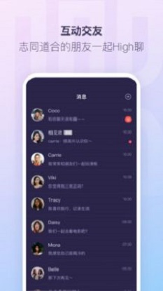红刻交友手机版下载安装最新版本  v1.0.0图2