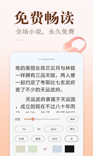 小猪免费读书软件下载安装苹果版本  v1.0.1图1
