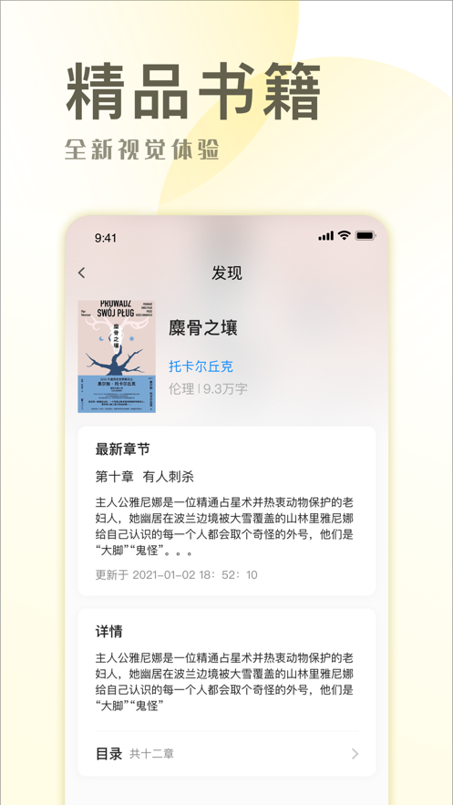 小说简单手机版在线阅读免费下载全文  v1.0图2
