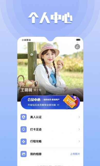 同城欢遇最新版本下载苹果手机