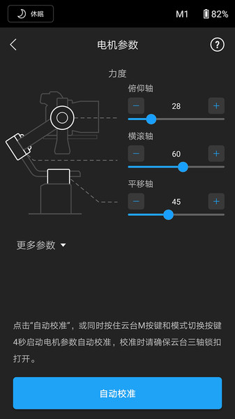 DJI Ronin