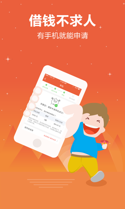 顺顺贷免费版  v1.0图3