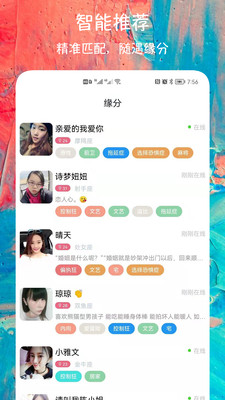 同城陌聊交友免费版下载安装最新官网  v1.2.8图3
