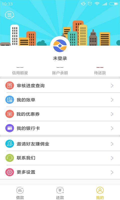 有借友还app