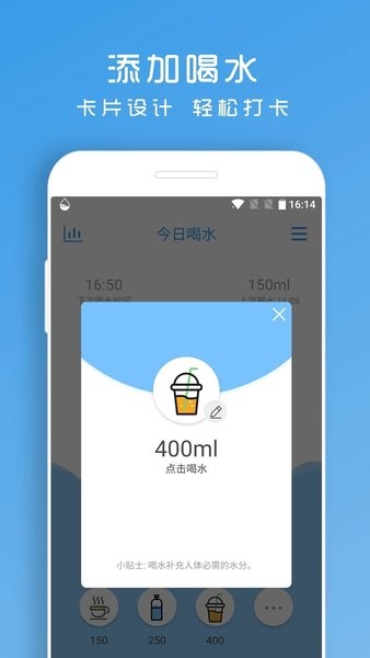 喝水提醒助手  v1.8.80图3