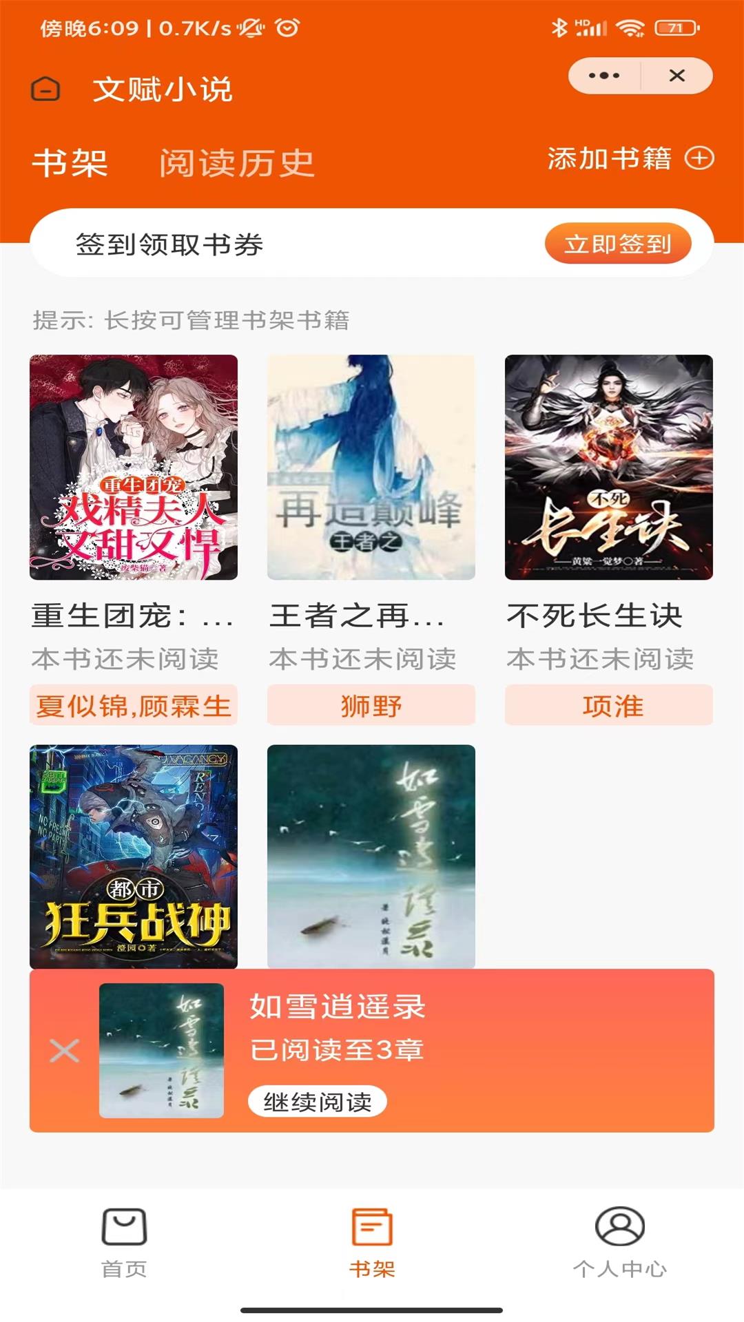 文赋小说主角李南方的小说免费阅读全文无弹窗