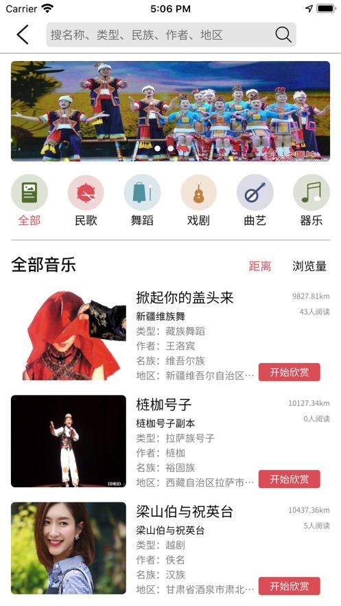 音乐地图安卓版下载免费  v1.0.0图1