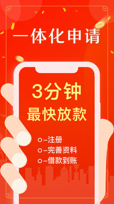 万泰通贷款app下载最新版  v1.0图3