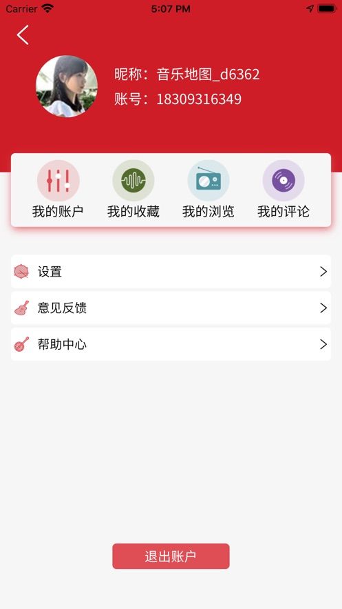 音乐地图最新版本下载安装苹果  v1.0.0图2