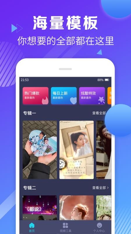 视频剪辑合并app免费软件下载安装苹果版  v1.1.8图2