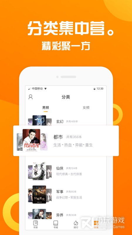 趣书屋免费版下载官网苹果手机安装  v1.1.1图3