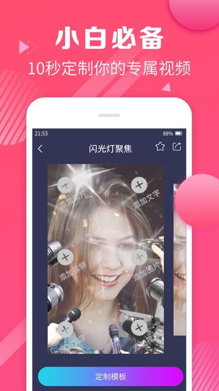 视频剪辑合并app免费软件下载安装苹果版