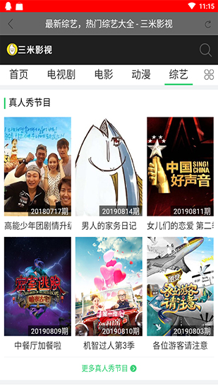 三米影视最新版下载安装官网苹果  v1.0.2图3