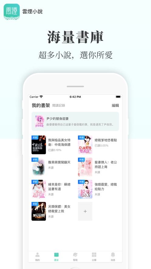 云烟小说女主角在线阅读免费无弹窗全文  v5.2.1图4