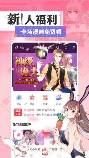 大象书漫下载