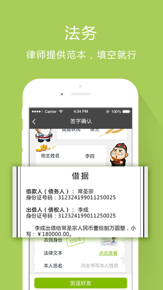 芝麻花呗app下载安装最新版本苹果版官网  v1.0.5图2